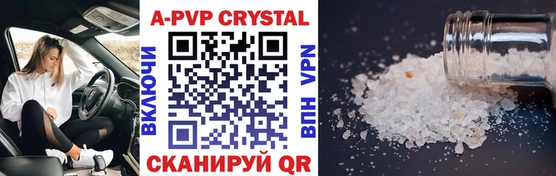 купить наркотики сайты  Выборг  Alpha-PVP Crystall 