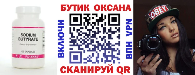 где купить наркоту блэк спрут tor БУТИРАТ бутандиол Выборг