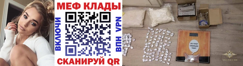 Мефедрон кристаллы  Выборг 