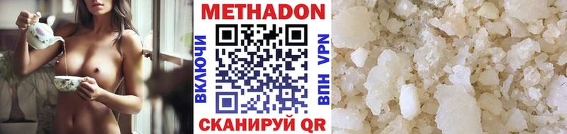 МЕТАДОН VHQ  Выборг 